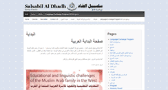 Desktop Screenshot of classicarabic.com